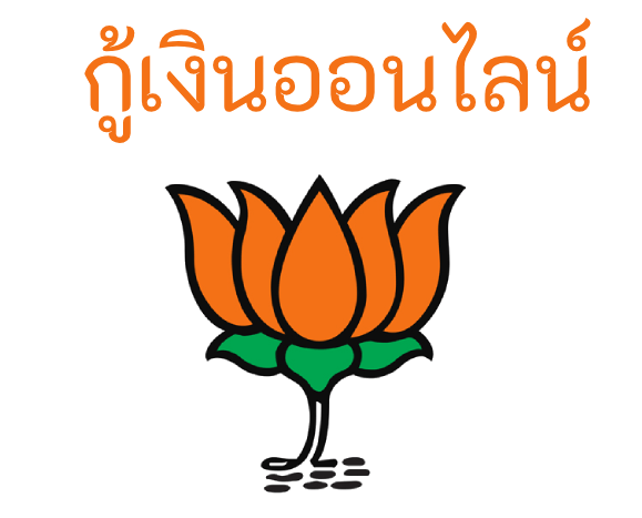 sipa.or.th-แหล่งรวบรวมข้อมูลเงินกู้ผ่านแอพและสินเชื่อรวมถึงบัตรประเภทต่างๆ ปี 67